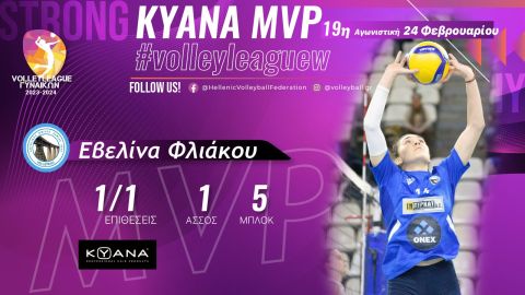 Η Εβελίνα Φλιάκου KYANA MVP της 19ης αγωνιστικής της Volley League Γυναικών