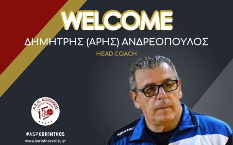 Επιστρέφει στον ΑΣΠ Κόρινθος ο Άρης Ανδρεόπουλος
