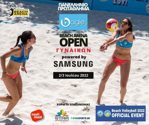 Πρώτο τουρνουά OPEN κατηγορίας γυναικών στην Triantafyllidis Beach Arena