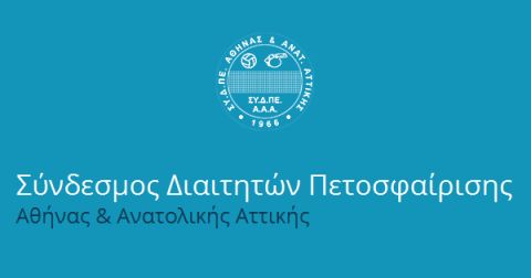 Διακρίσεις για τον Σύνδεσμο Διαιτητών Αθήνας και ανατολικής Αττικής