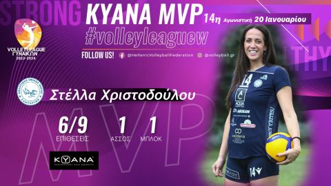 Η Στέλλα Χριστοδούλου KYANA MVP της 14ης αγωνιστικής της Volley League Γυναικών