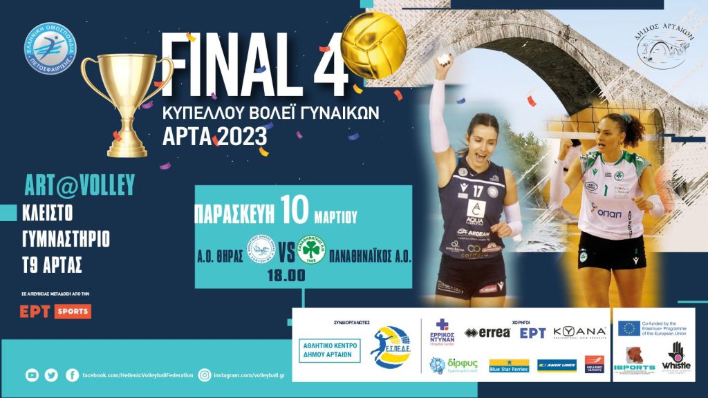 Final-4 Κυπέλλου γυναικών (Α&#039; ημιτελικός): Α.Ο. Θήρας - Παναθηναϊκός Α.Ο. (10/3, 18.00 ERT SPORTS 1)