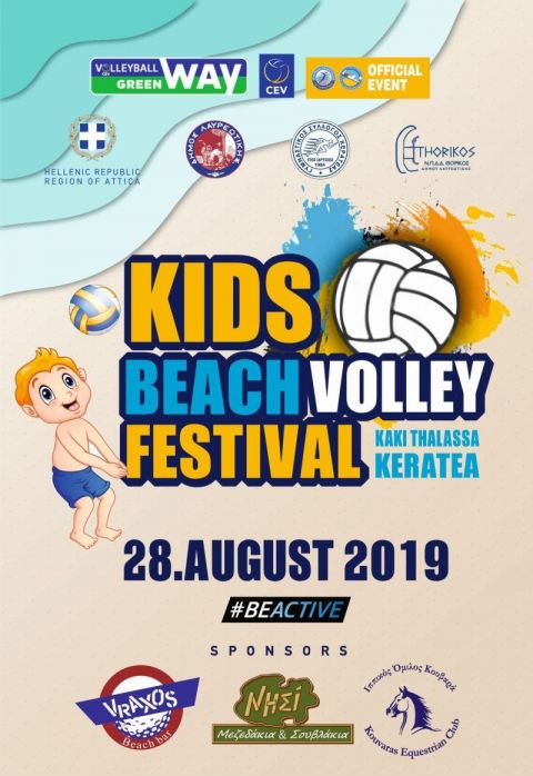 Αλλαγή ημερομηνίας για το Keratea Kids Festival