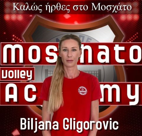 H Biljana Gligorovic νέα προπονήτρια στο Μοσχάτο