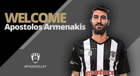 Ανακοίνωσε την επιστροφή του Αρμενάκη ο ΠΑΟΚ