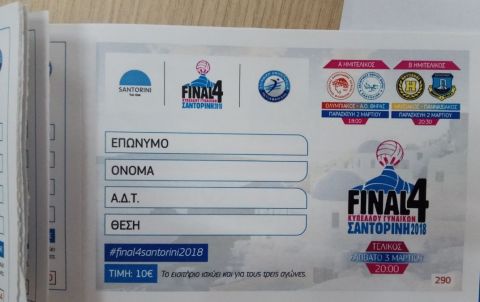 Την Πέμπτη 1 Μαρτίου η συνέντευξη Τύπου του final-4