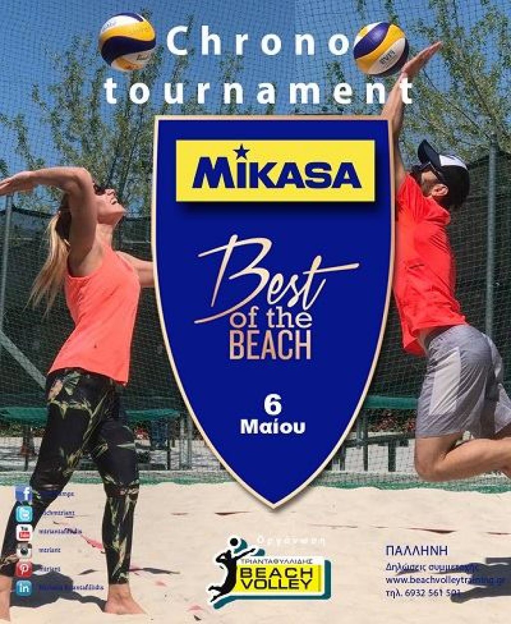 Οι νικητές του τουρνουά MIKASA Best of the beach