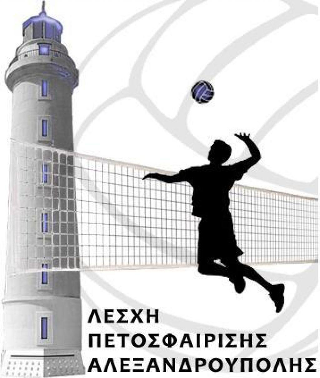 Αναστέλει τη δράση της η Λέσχη Πετοσφαίρισης Αλεξανδρούπολης