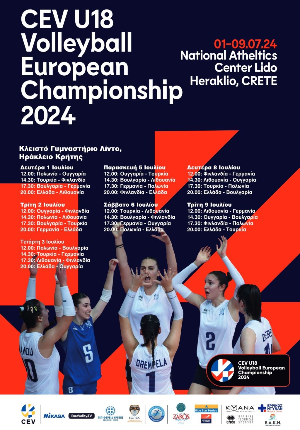 Ευρωπαϊκό Πρωτάθλημα Κοριτσιών Κ18: Μια μεγάλη γιορτή στο Ηράκλειο Κρήτης