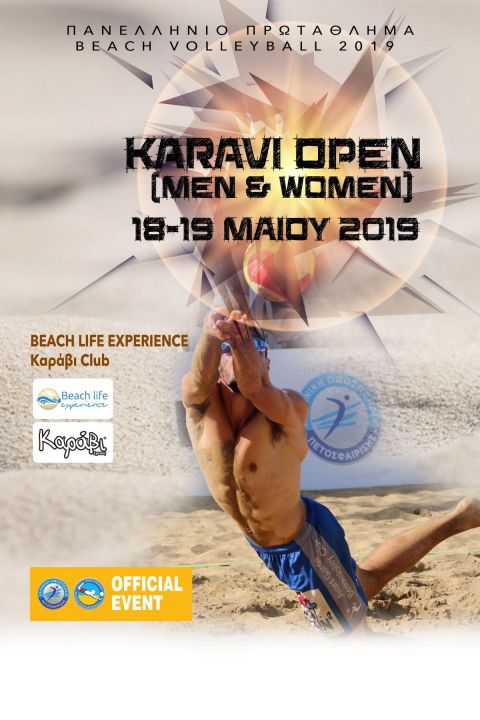 Karavi Open: Οι Entry list σε άνδρες και γυναίκες