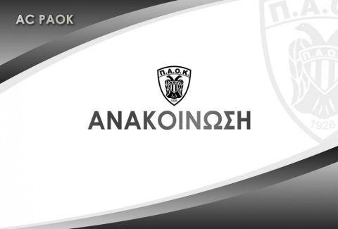 Αίτηση - διαμαρτυρία του ΠΑΟΚ για το γήπεδο της Πολίχνης