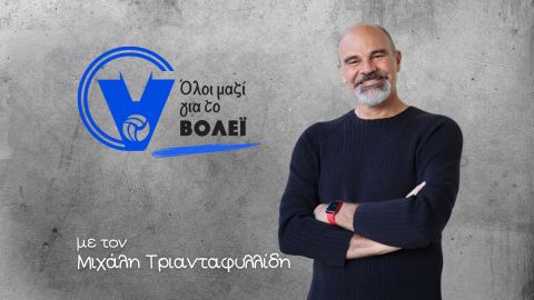 Μιχάλης Τριανταφυλλίδης: "Να αποφασίζουμε για εσάς με εσάς"