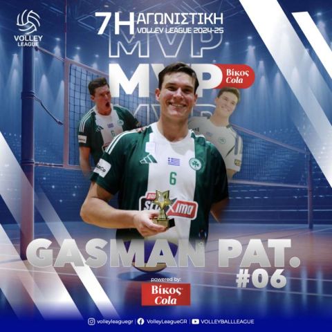 Ο Πατρίκ Γκάσμαν MVP Βίκος Cola της 7ης αγωνιστικής Volley League 2024-25