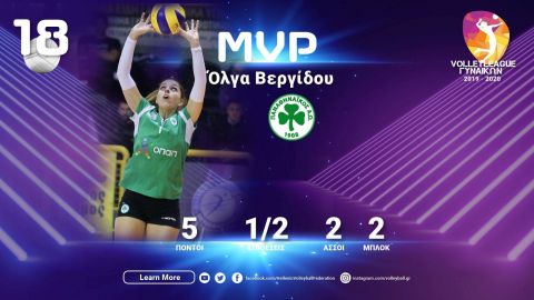 Η Βεργίδου MVP της 18ης αγωνιστικής: "Στόχος μας η είσοδος στον τελικό του πρωταθλήματος"