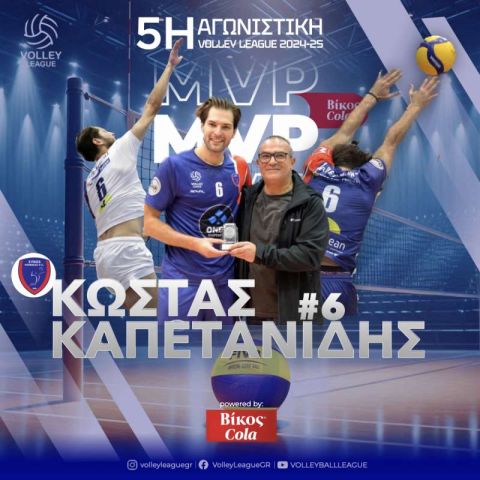 O Kώστας Καπετανίδης MVP Βίκος Cola της 5ης αγωνιστικής και η καλύτερη 7άδα