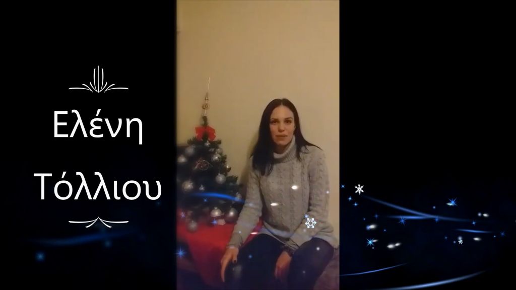 Ευχές από την Ελένη Τόλλιου για τη νέα χρονιά (VIDEO)