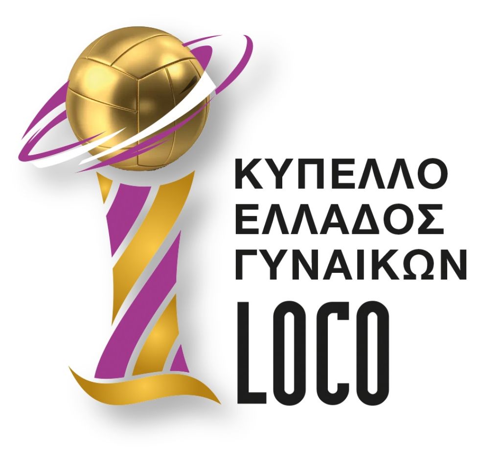 Κύπελλο Ελλάδος Γυναικών LOCO: To πρόγραμμα του 17ου Final-4